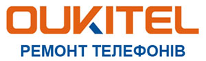 Сервісний центр * Oukitel Service Kiev